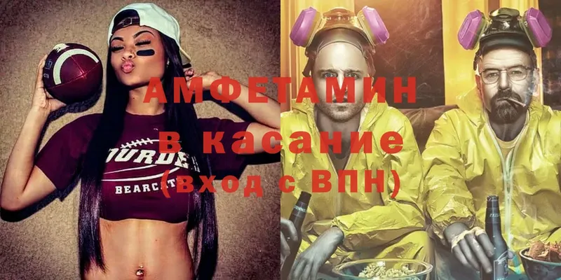 Amphetamine VHQ Черногорск