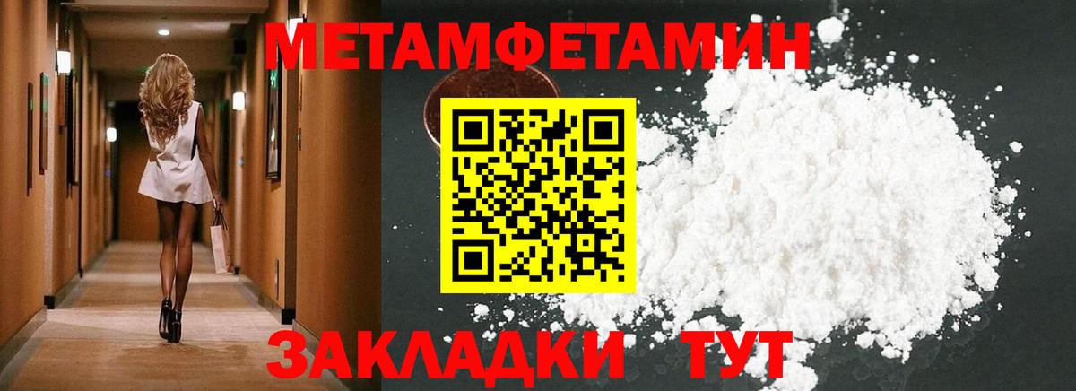 Amphetamine Розовый Черногорск