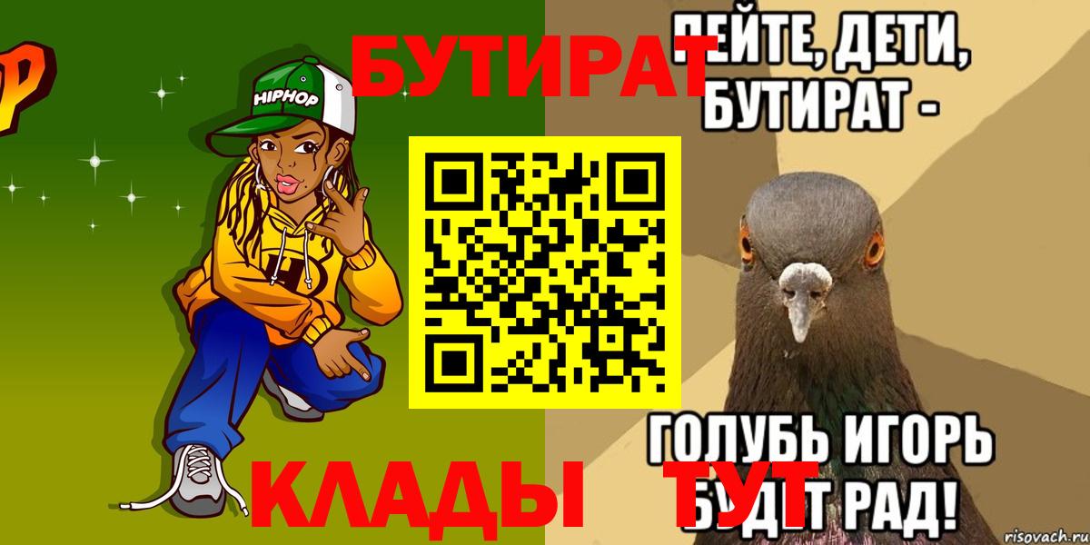 Бутират GHB  Вход с VPN  Черногорск 