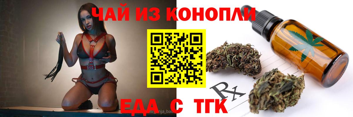 Печенье с ТГК марихуана  Вход с VPN  Черногорск 
