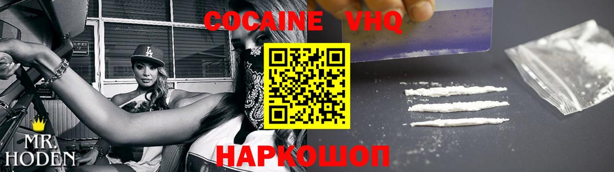 Cocaine  КОКАИН Боливия  Кокаин VHQ  Вход с VPN  Черногорск 