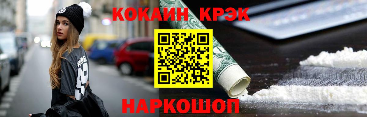 COCAIN Эквадор Черногорск