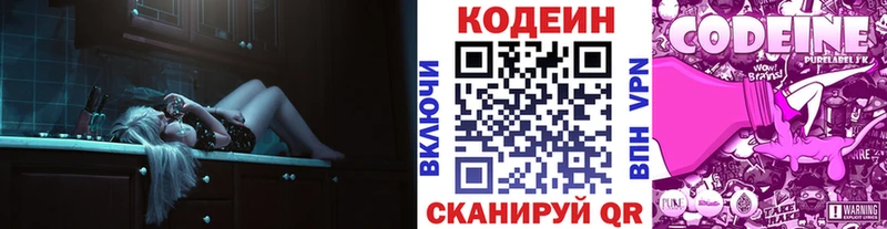 Кодеиновый сироп Lean напиток Lean (лин)  Черногорск 