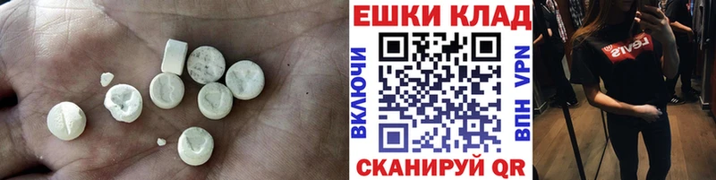 Экстази круглые OMG онион Черногорск
