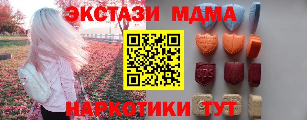 Ecstasy XTC Черногорск