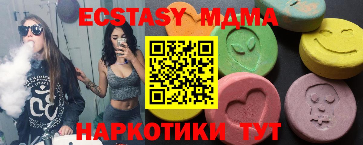 ЭКСТАЗИ таблы  Ecstasy  Вход с VPN  Черногорск  Ecstasy mix 