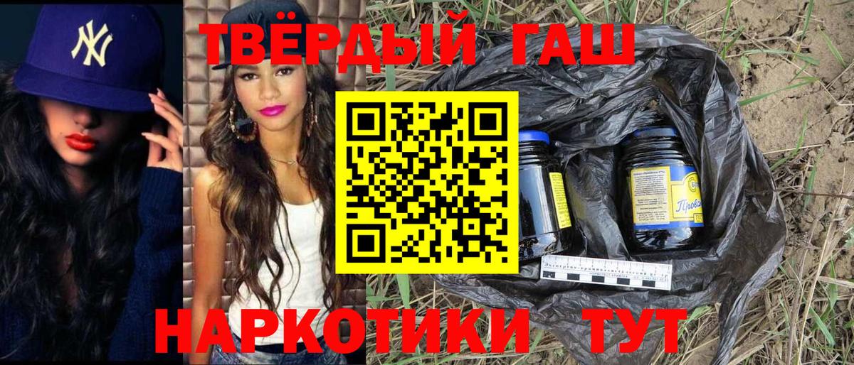 Черногорск  ГАШИШ Cannabis  Вход с VPN 