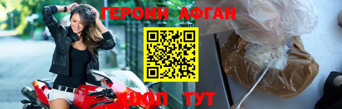 ГЕРОИН VHQ  Вход с VPN  Черногорск 