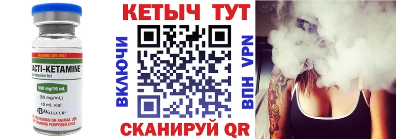 Кетамин ketamine  наркота  Черногорск 