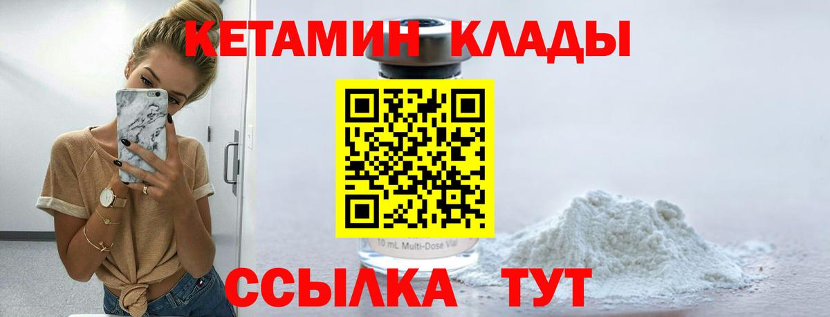 Кетамин ketamine  КЕТАМИН ketamine  Вход с VPN  Черногорск 