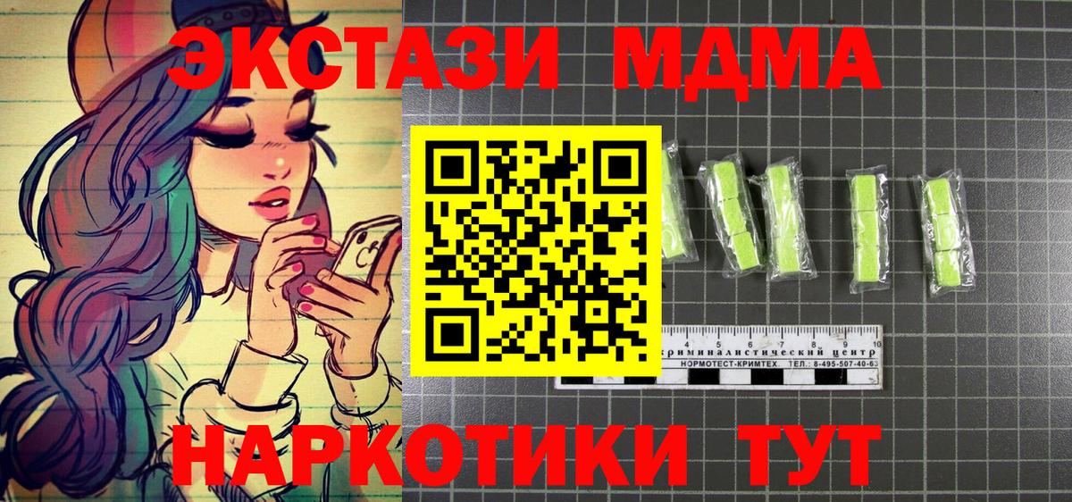 МДМА кристаллы Черногорск