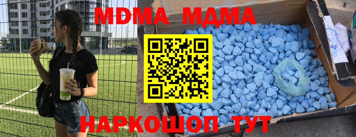 Черногорск  MDMA молли  Вход с VPN 