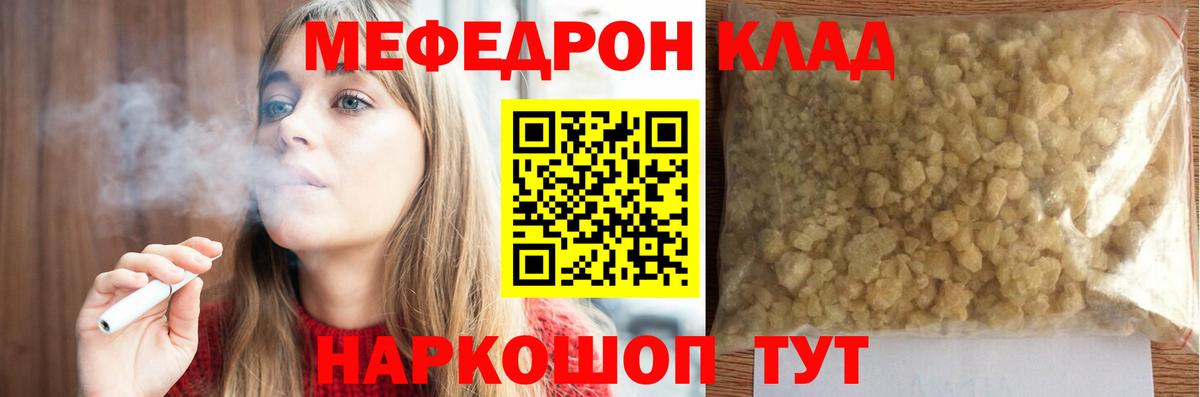 Черногорск  МЕФ  Мефедрон  Меф мяу мяу  где продают наркотики  Меф мяу мяу  Вход с VPN 