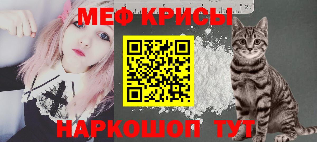 Мефедрон  Черногорск