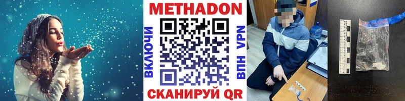 Метадон кристалл Черногорск