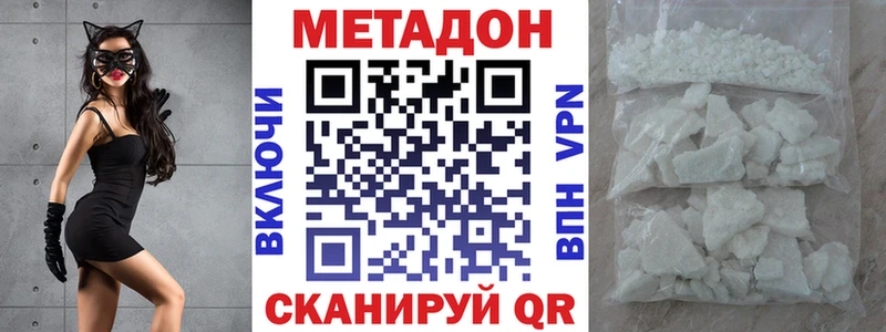 ОМГ ОМГ ССЫЛКА Черногорск МЕТАДОН мёд