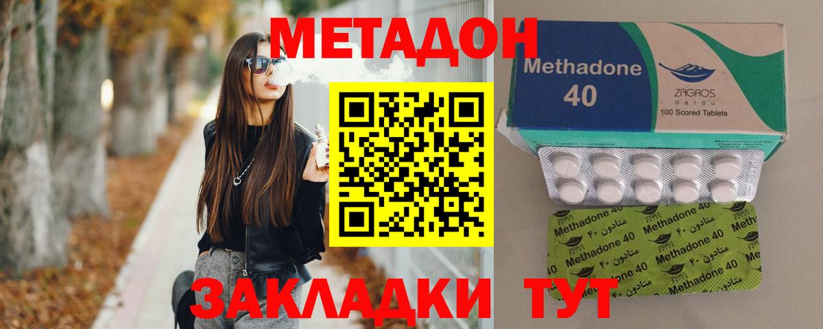 Черногорск  МЕТАДОН мёд  Вход с VPN  кракен как зайти  МЕТАДОН белоснежный 