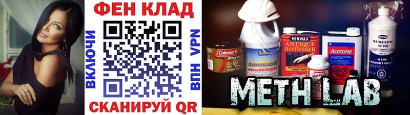 МЕТАМФЕТАМИН кристалл  ОМГ ОМГ как войти  Черногорск 