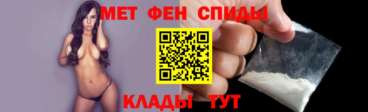 МЕТАМФЕТАМИН винт Черногорск