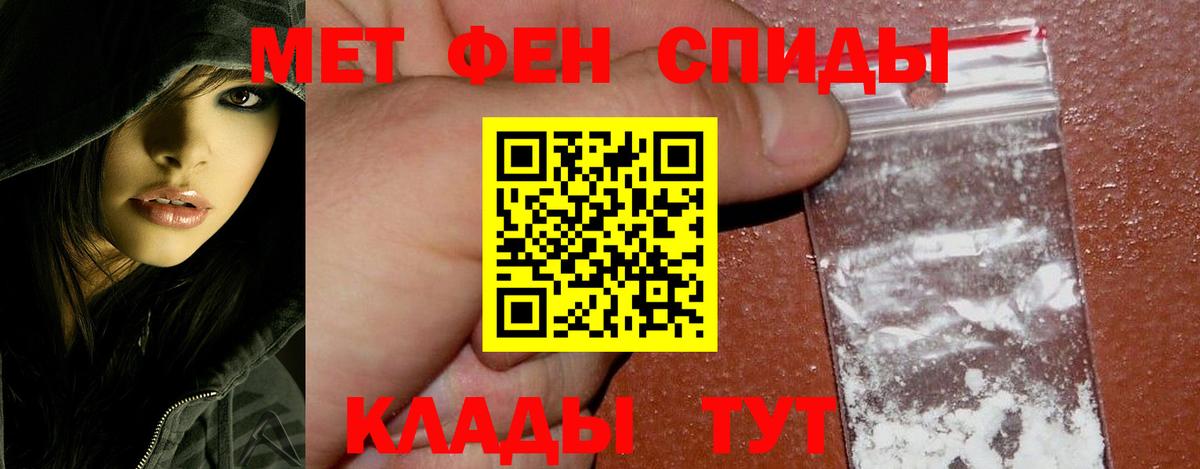 Метамфетамин  Вход с VPN  Метамфетамин мет  Черногорск  Метамфетамин мет 