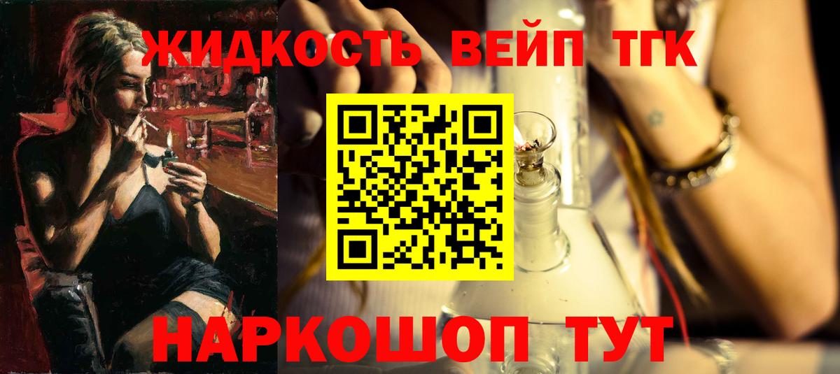 Черногорск  Дистиллят ТГК Wax  Вход с VPN 